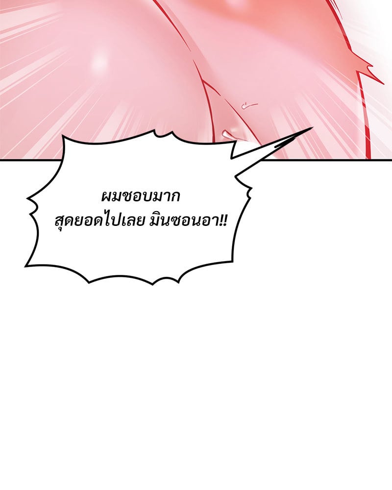 The Massage Club – The Massage Club – ตอนที่ 20 หน้า 73