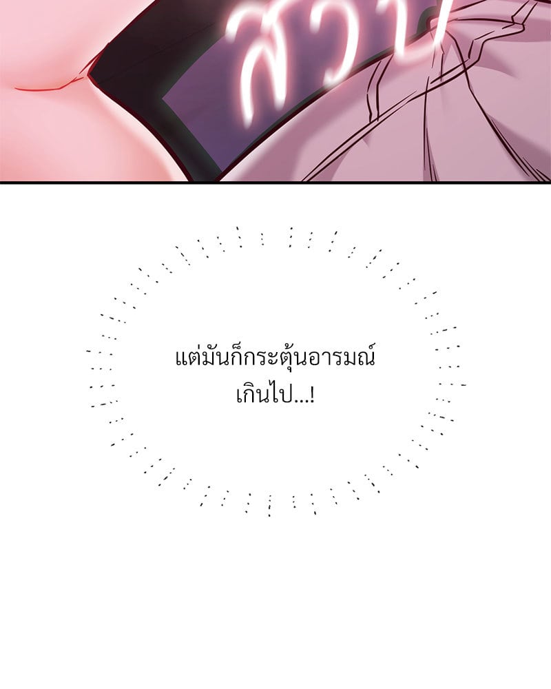 The Massage Club – The Massage Club – ตอนที่ 20 หน้า 80