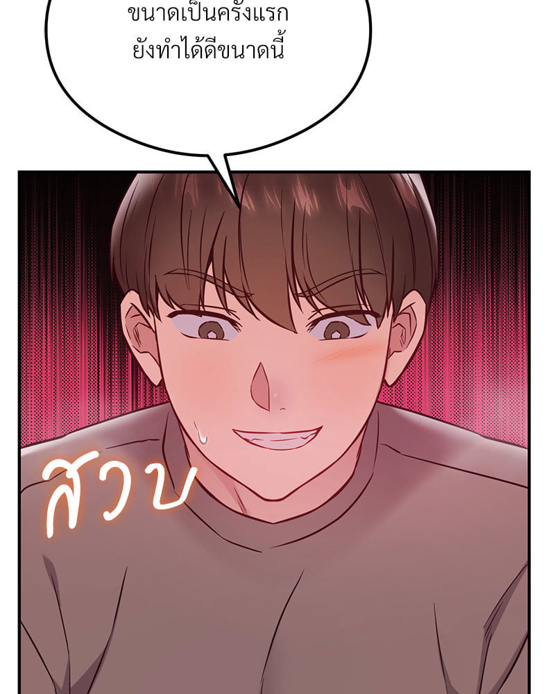 The Massage Club – The Massage Club – ตอนที่ 20 หน้า 84