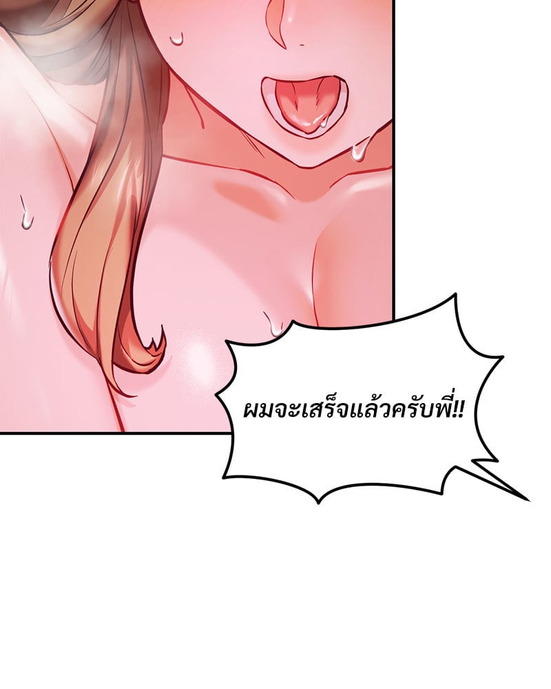 The Massage Club – The Massage Club – ตอนที่ 20 หน้า 90