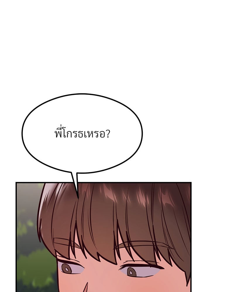 The Massage Club – The Massage Club – ตอนที่ 20 หน้า 102