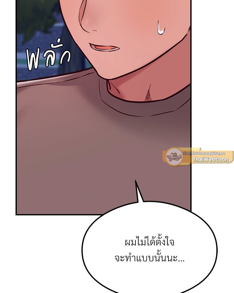 The Massage Club – The Massage Club – ตอนที่ 20 หน้า 103