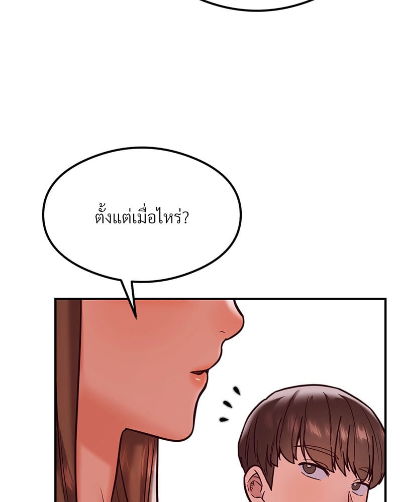 The Massage Club – The Massage Club – ตอนที่ 20 หน้า 104