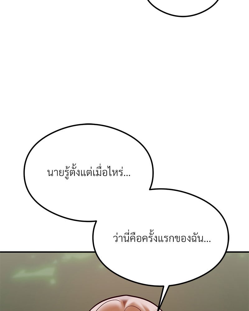 The Massage Club – The Massage Club – ตอนที่ 20 หน้า 106