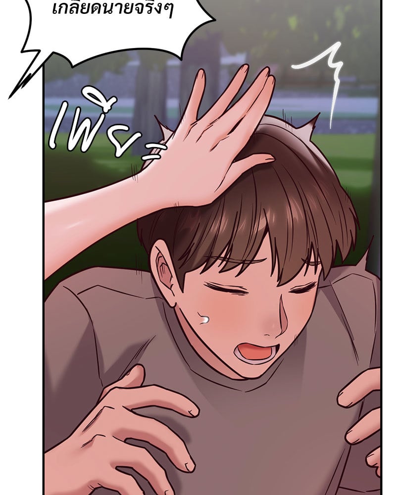 The Massage Club – The Massage Club – ตอนที่ 20 หน้า 113
