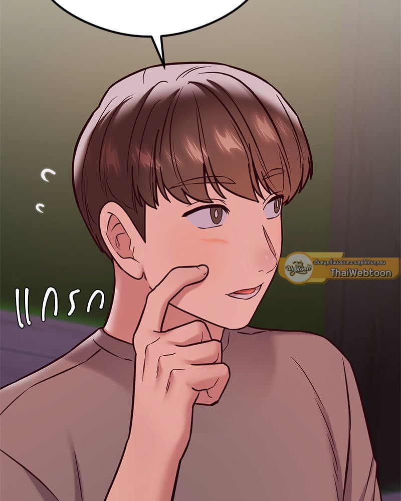 The Massage Club – The Massage Club – ตอนที่ 20 หน้า 117
