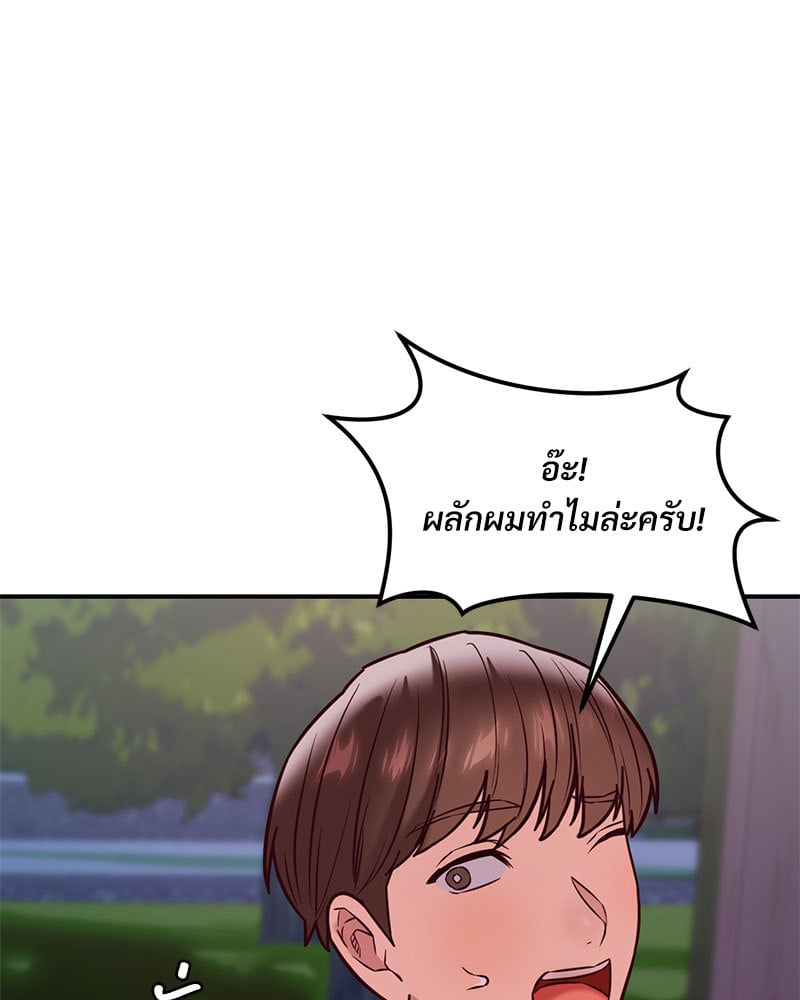 The Massage Club – The Massage Club – ตอนที่ 20 หน้า 123