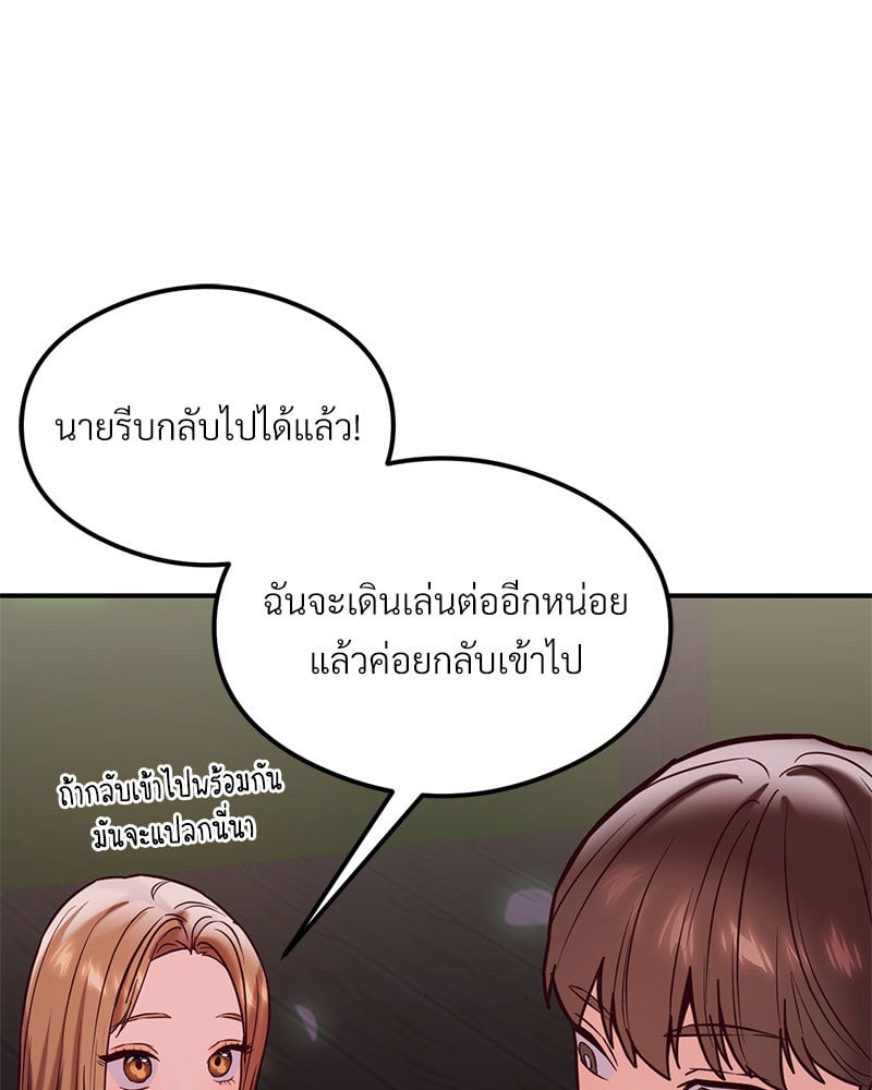 The Massage Club – The Massage Club – ตอนที่ 20 หน้า 125