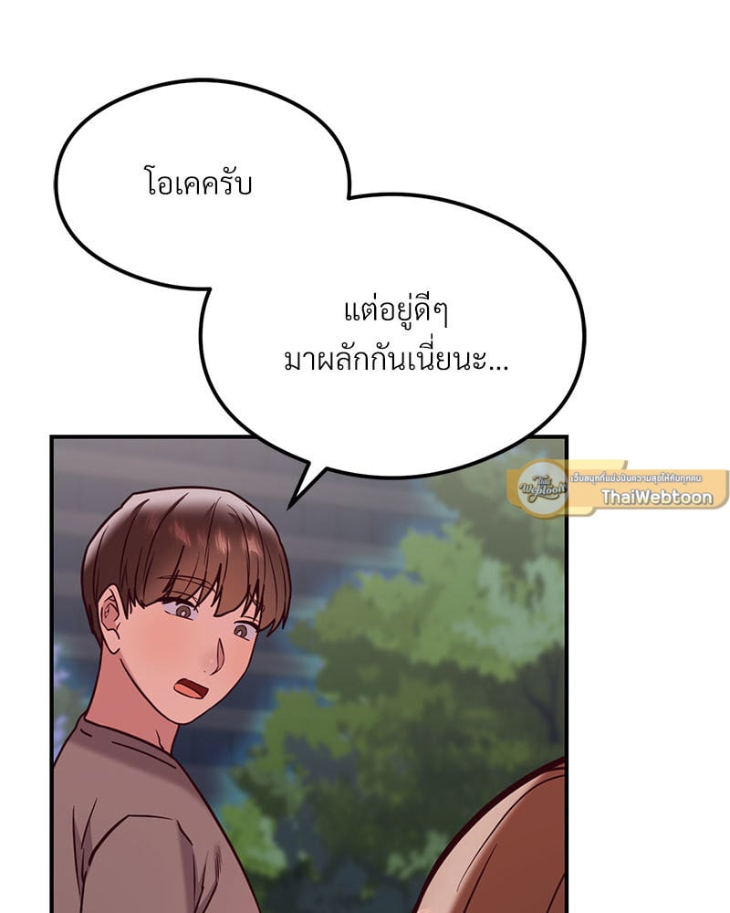 The Massage Club – The Massage Club – ตอนที่ 20 หน้า 128