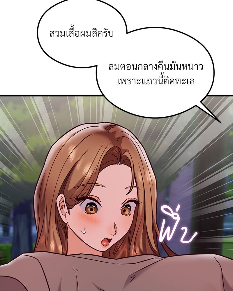 The Massage Club – The Massage Club – ตอนที่ 20 หน้า 130
