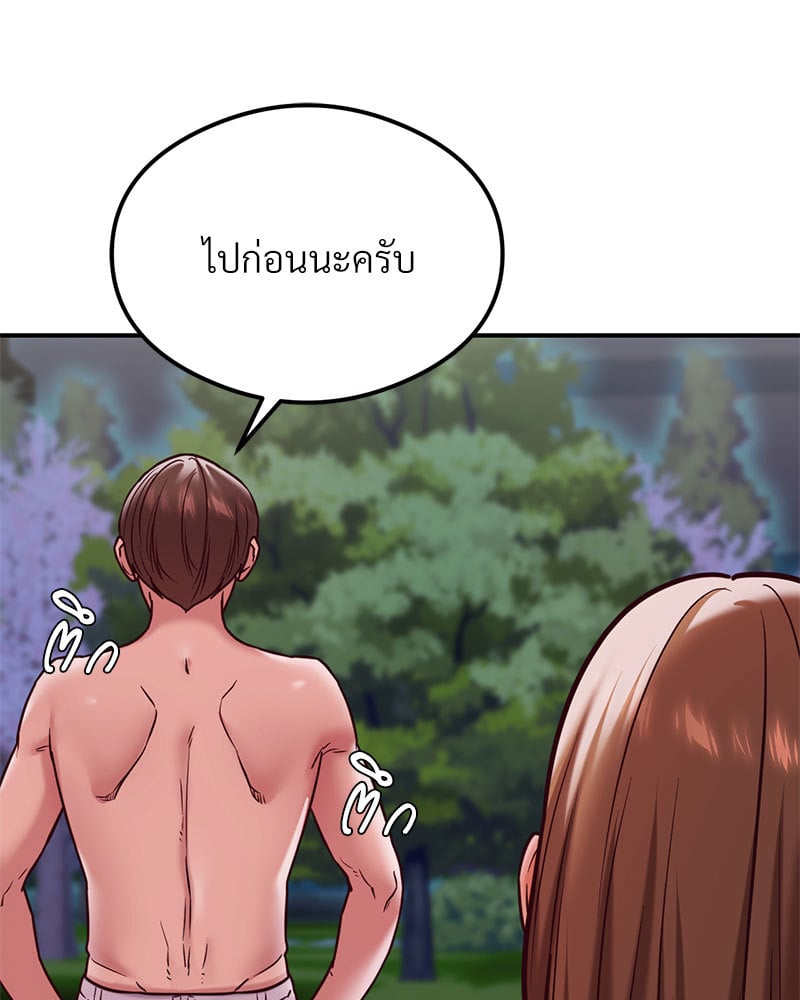 The Massage Club – The Massage Club – ตอนที่ 20 หน้า 132