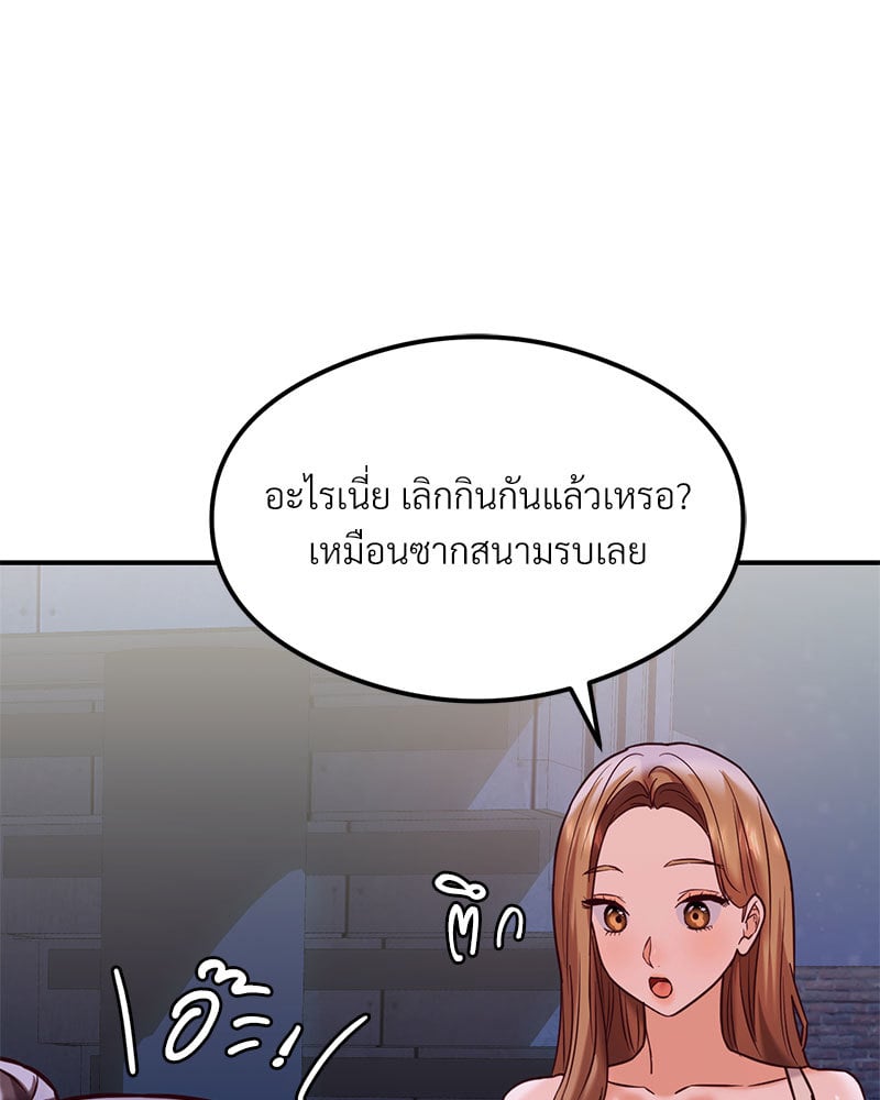 The Massage Club – The Massage Club – ตอนที่ 20 หน้า 141