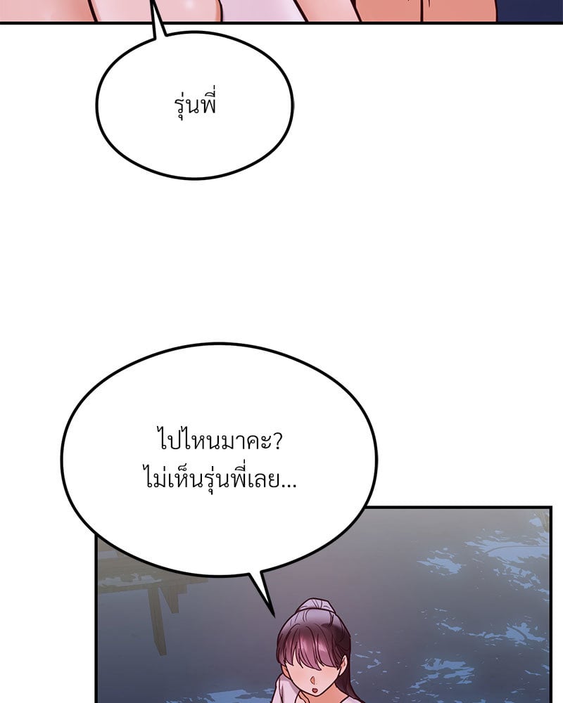 The Massage Club – The Massage Club – ตอนที่ 20 หน้า 143