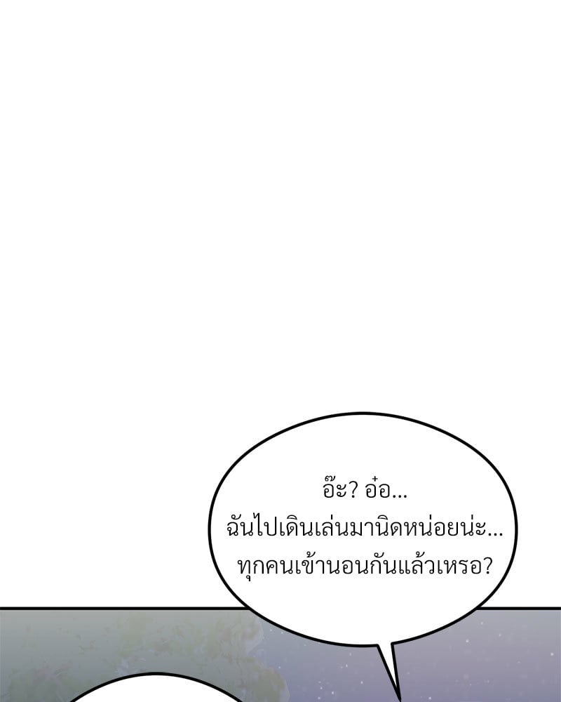 The Massage Club – The Massage Club – ตอนที่ 20 หน้า 145