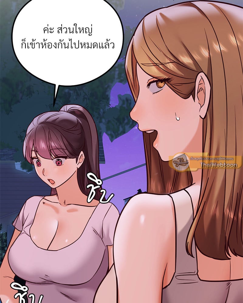 The Massage Club – The Massage Club – ตอนที่ 20 หน้า 146