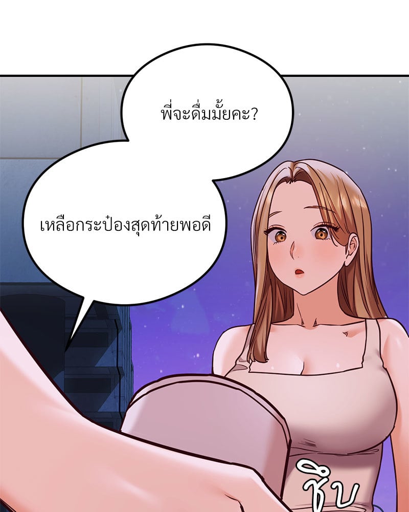 The Massage Club – The Massage Club – ตอนที่ 20 หน้า 148