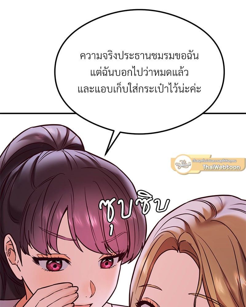 The Massage Club – The Massage Club – ตอนที่ 20 หน้า 150