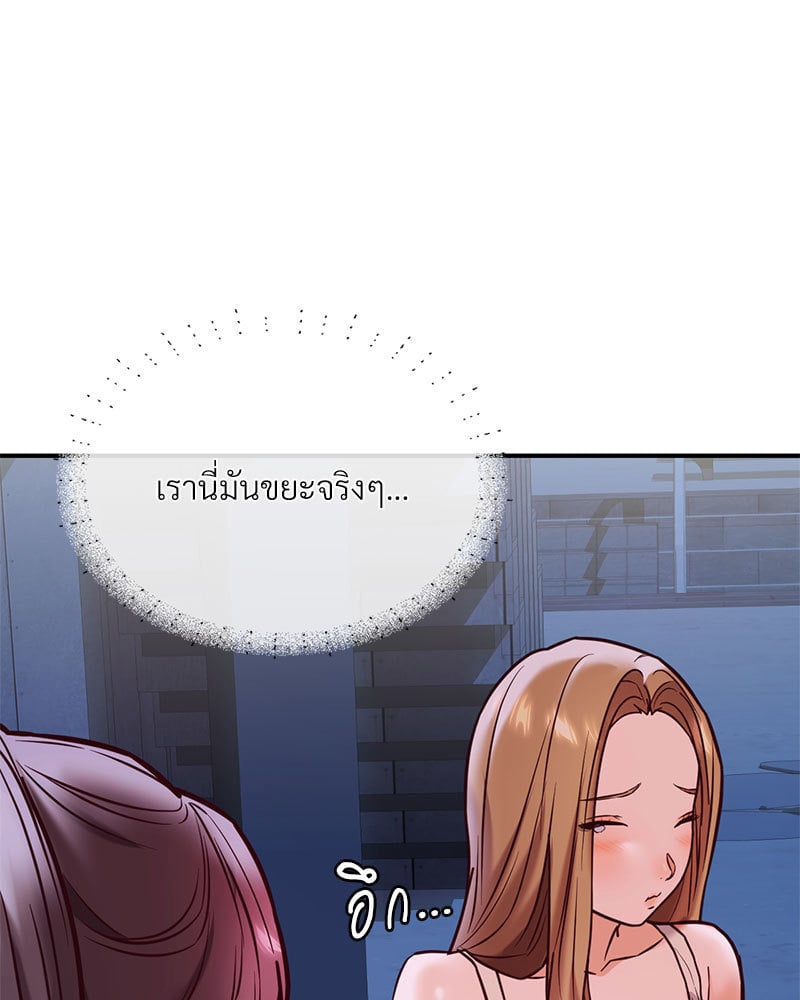 The Massage Club – The Massage Club – ตอนที่ 20 หน้า 152