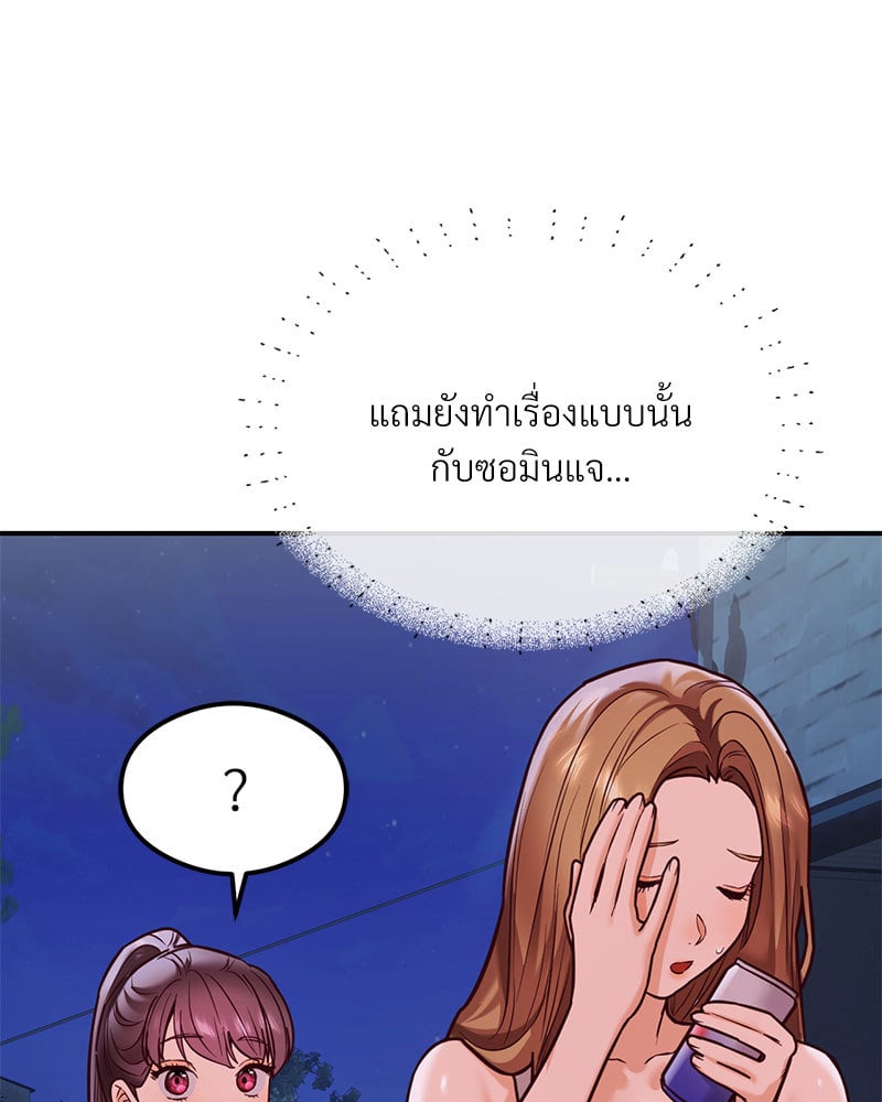 The Massage Club – The Massage Club – ตอนที่ 20 หน้า 155