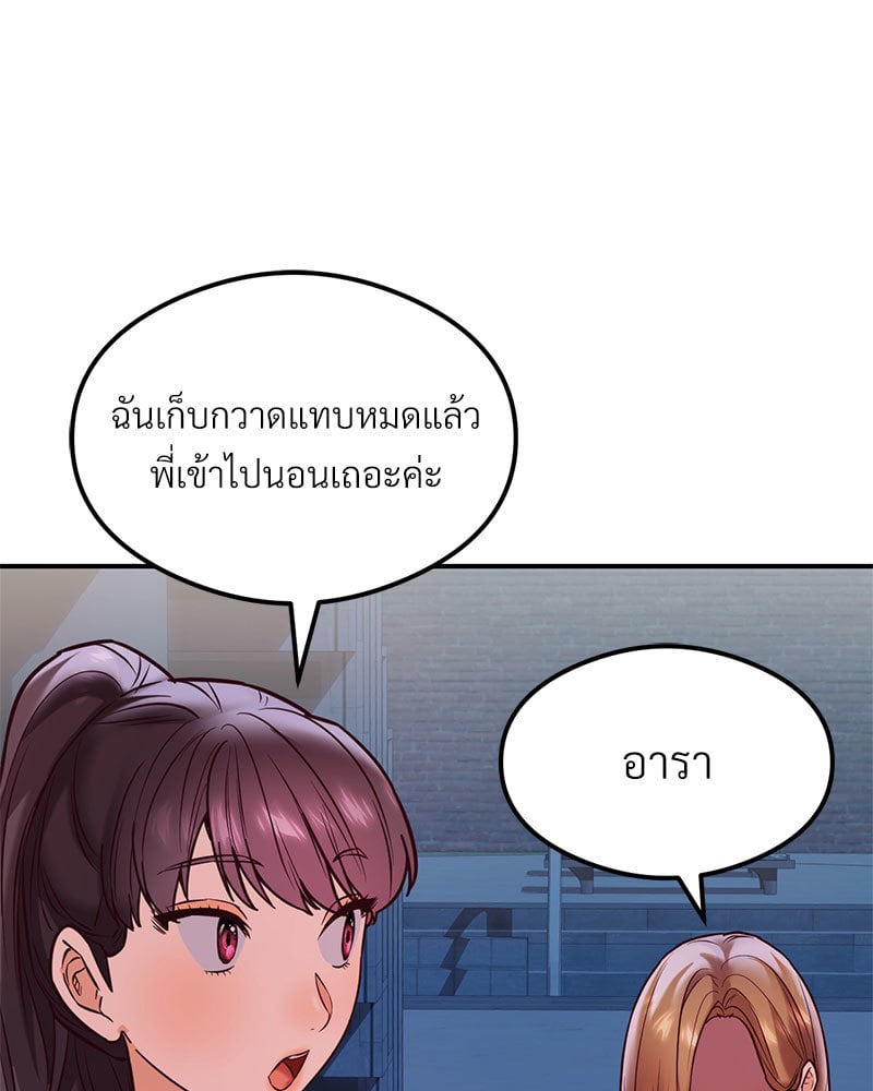 The Massage Club – The Massage Club – ตอนที่ 20 หน้า 157