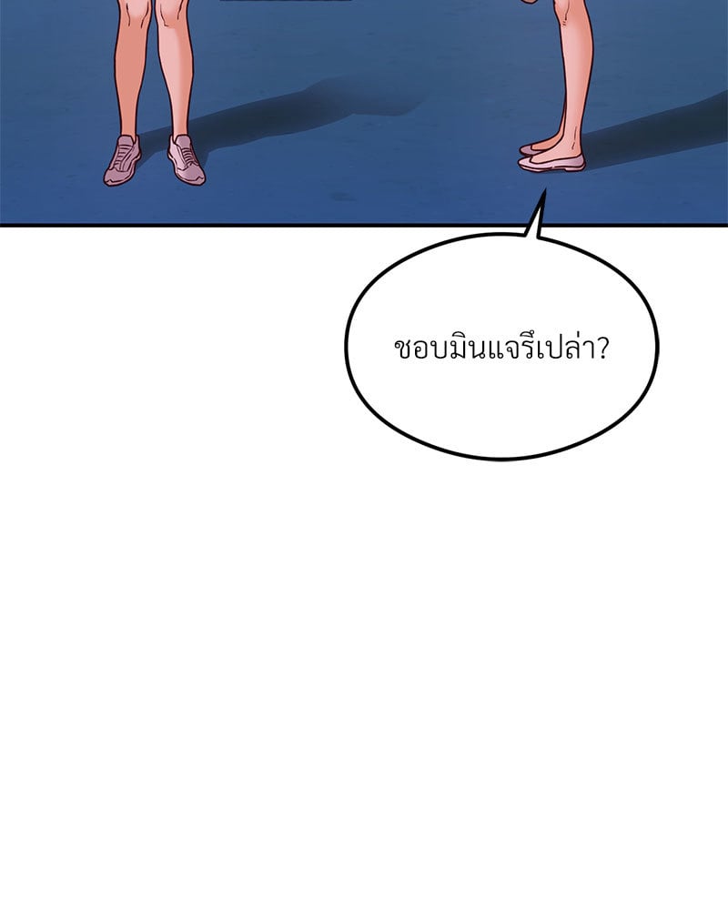 The Massage Club – The Massage Club – ตอนที่ 20 หน้า 162