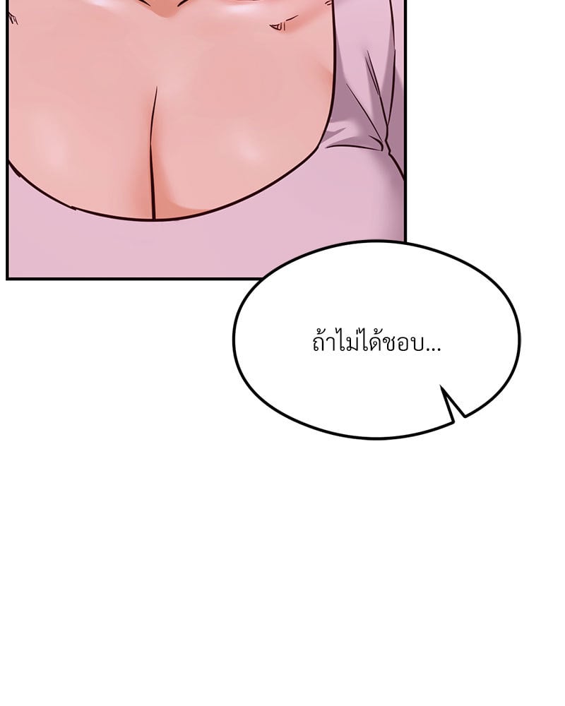 The Massage Club – The Massage Club – ตอนที่ 20 หน้า 164