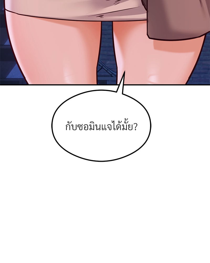The Massage Club – The Massage Club – ตอนที่ 20 หน้า 167