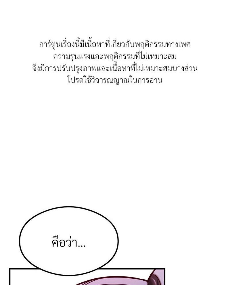The Massage Club – The Massage Club – ตอนที่ 21 หน้า 1