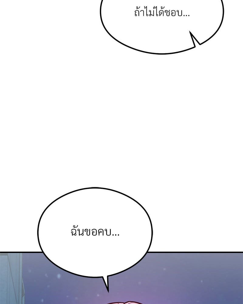 The Massage Club – The Massage Club – ตอนที่ 21 หน้า 7