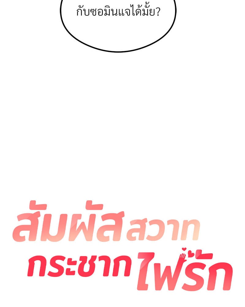 The Massage Club – The Massage Club – ตอนที่ 21 หน้า 10