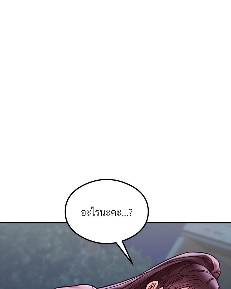 The Massage Club – The Massage Club – ตอนที่ 21 หน้า 11