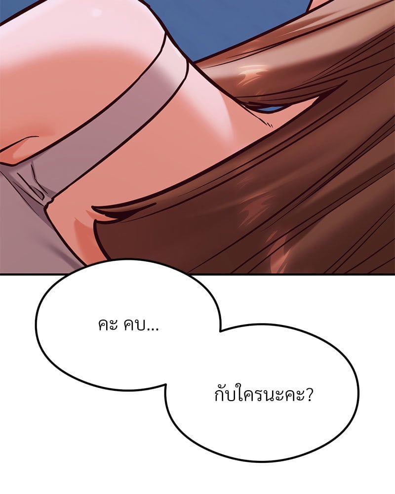 The Massage Club – The Massage Club – ตอนที่ 21 หน้า 13