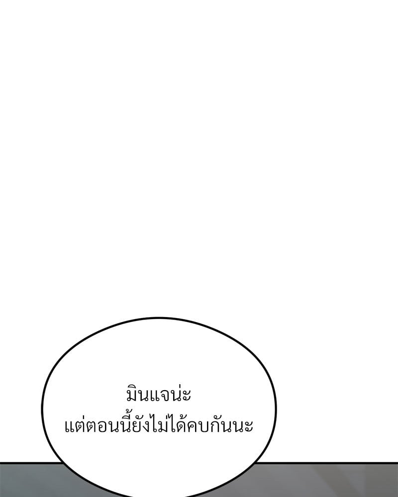 The Massage Club – The Massage Club – ตอนที่ 21 หน้า 14