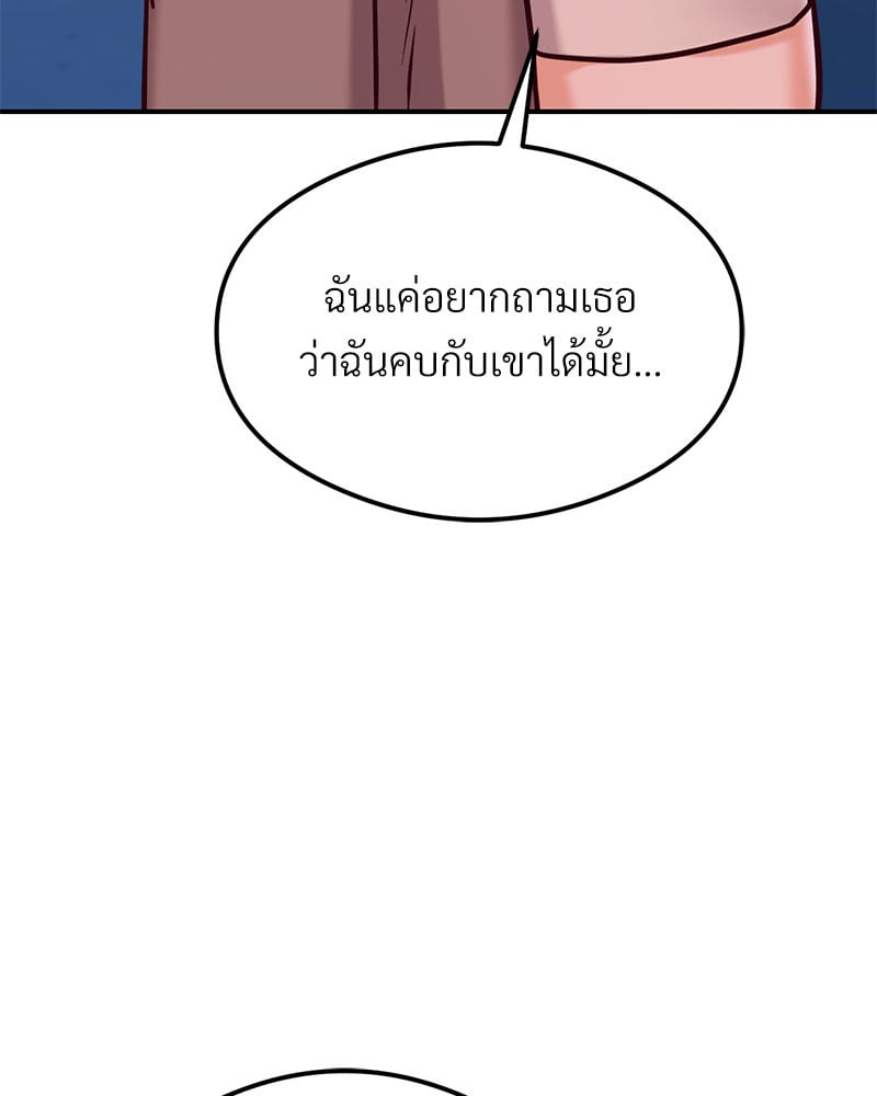The Massage Club – The Massage Club – ตอนที่ 21 หน้า 17