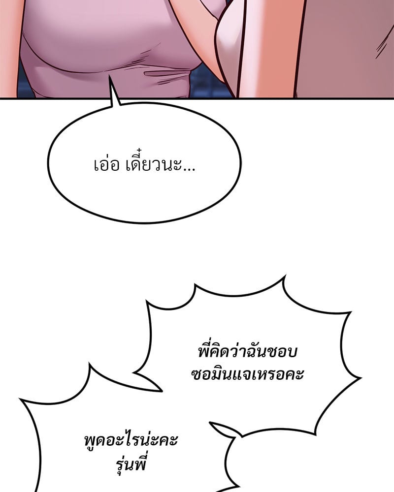 The Massage Club – The Massage Club – ตอนที่ 21 หน้า 19