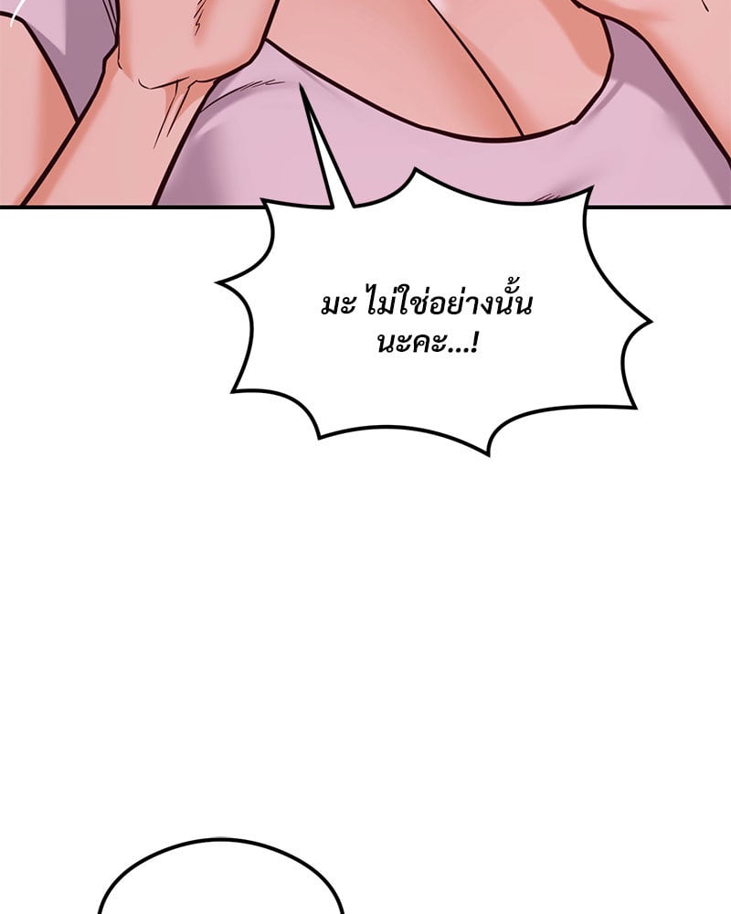 The Massage Club – The Massage Club – ตอนที่ 21 หน้า 21