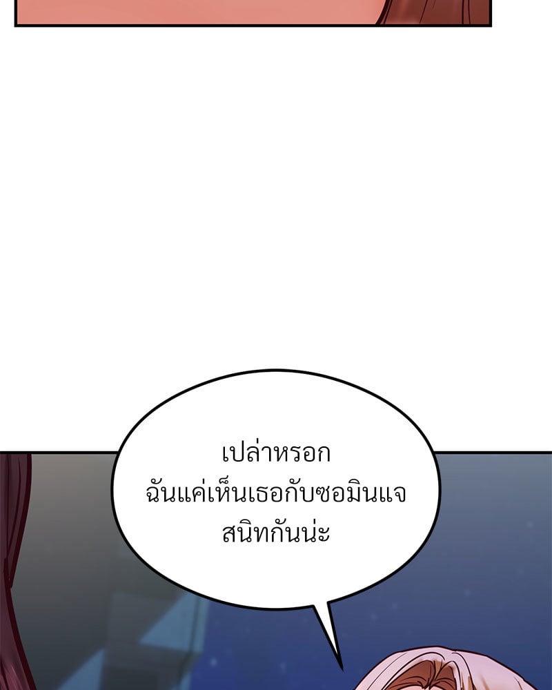 The Massage Club – The Massage Club – ตอนที่ 21 หน้า 25