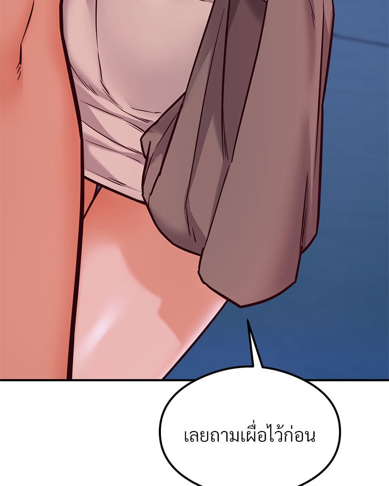 The Massage Club – The Massage Club – ตอนที่ 21 หน้า 27