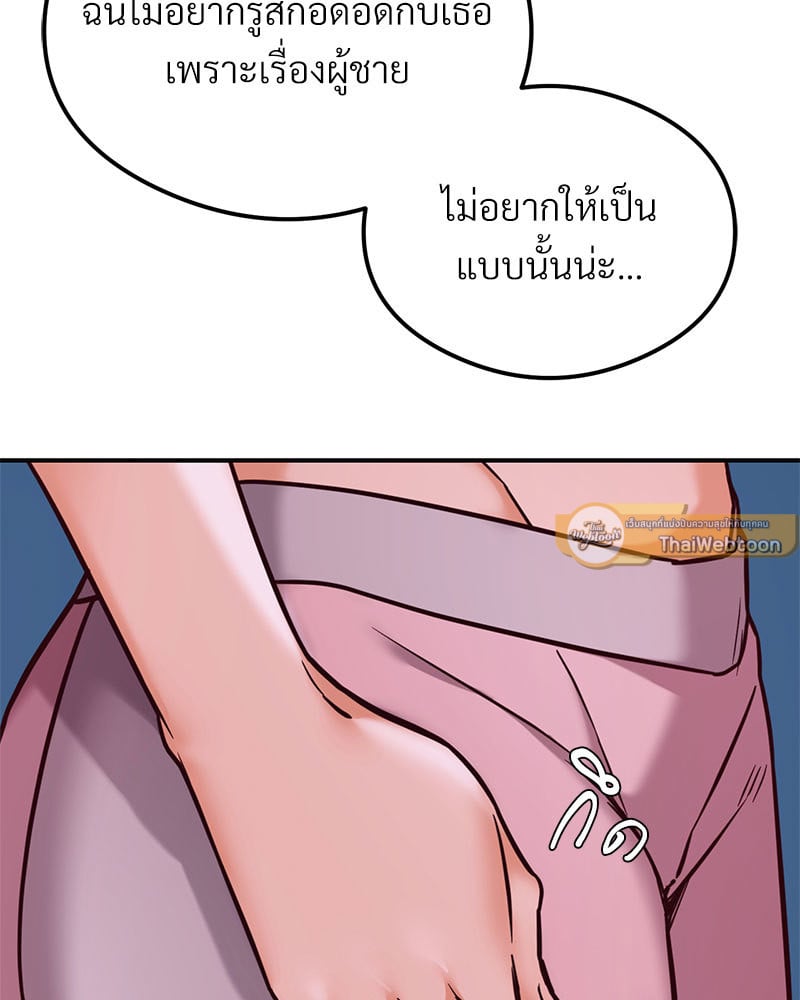 The Massage Club – The Massage Club – ตอนที่ 21 หน้า 29