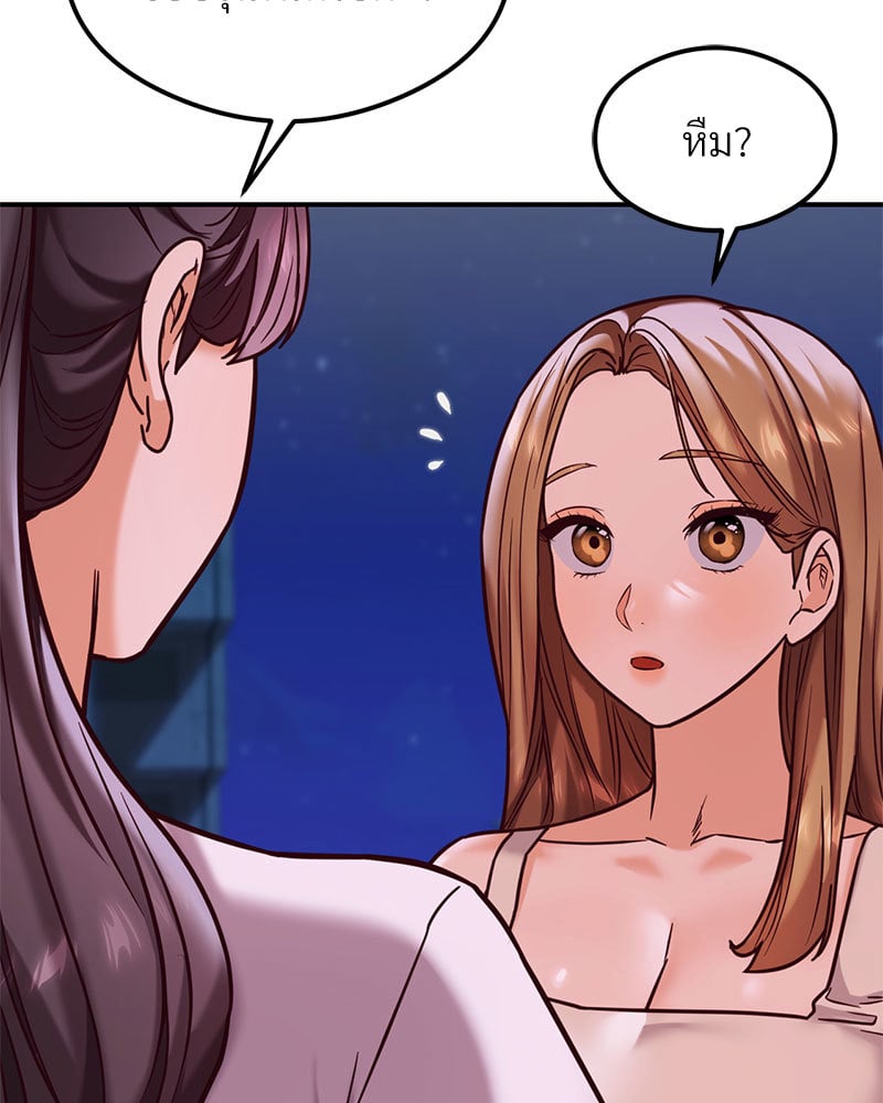 The Massage Club – The Massage Club – ตอนที่ 21 หน้า 31