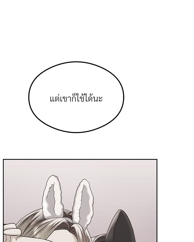 The Massage Club – The Massage Club – ตอนที่ 21 หน้า 35