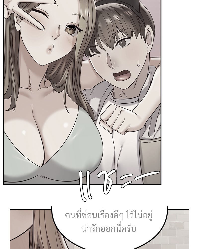 The Massage Club – The Massage Club – ตอนที่ 21 หน้า 36