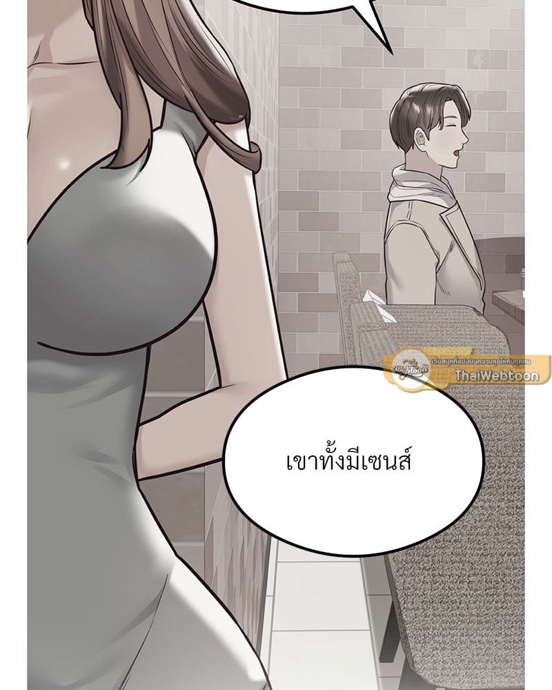The Massage Club – The Massage Club – ตอนที่ 21 หน้า 37