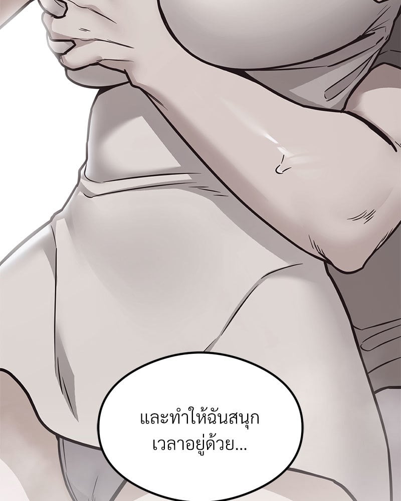 The Massage Club – The Massage Club – ตอนที่ 21 หน้า 39