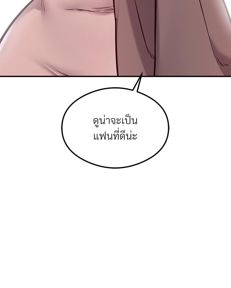 The Massage Club – The Massage Club – ตอนที่ 21 หน้า 42
