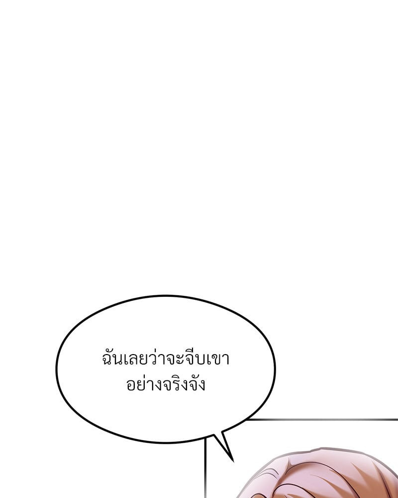 The Massage Club – The Massage Club – ตอนที่ 21 หน้า 43