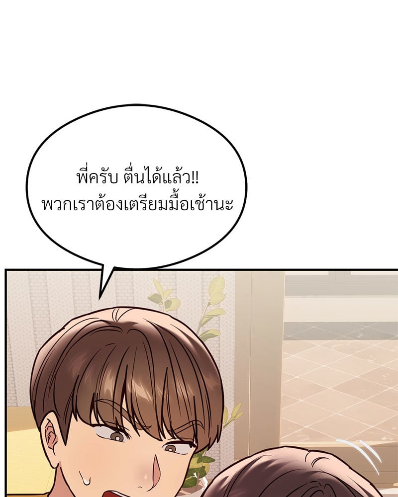 The Massage Club – The Massage Club – ตอนที่ 21 หน้า 53
