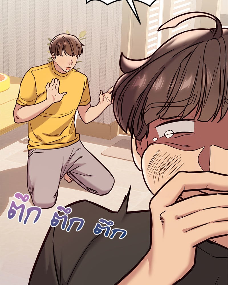 The Massage Club – The Massage Club – ตอนที่ 21 หน้า 57