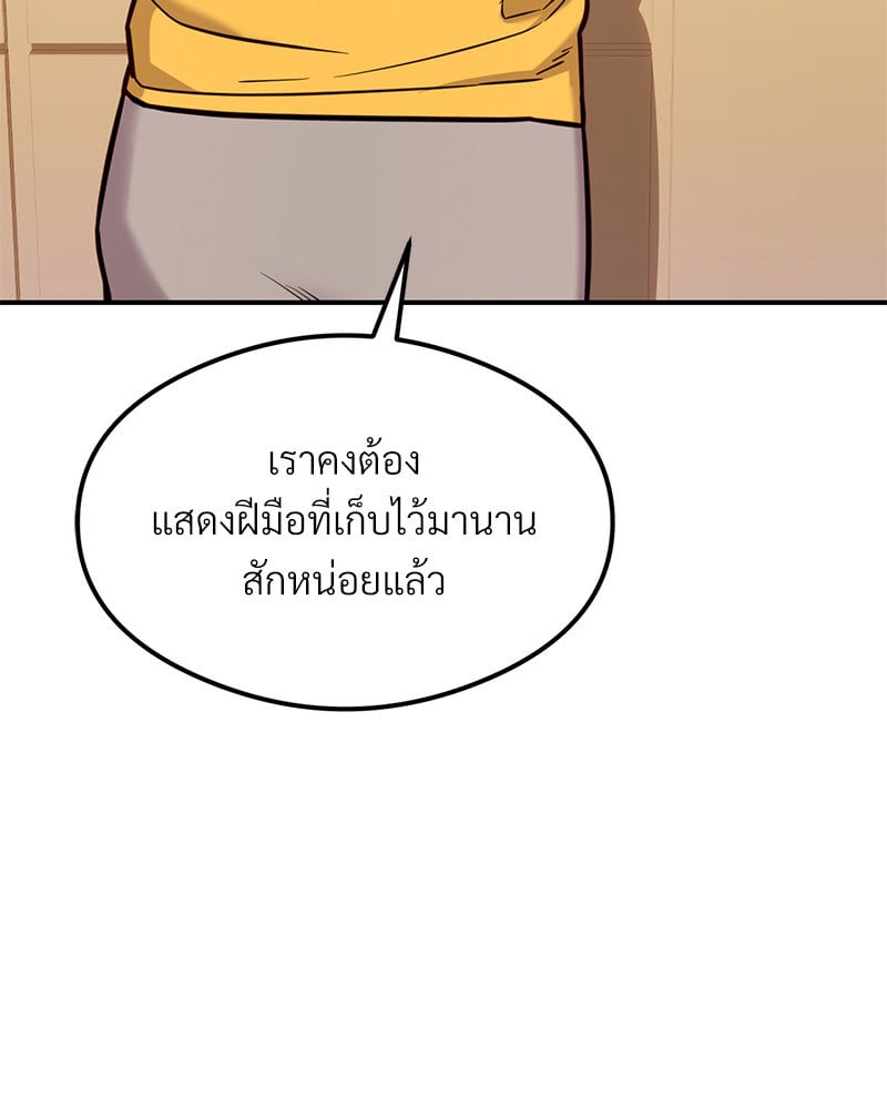 The Massage Club – The Massage Club – ตอนที่ 21 หน้า 60