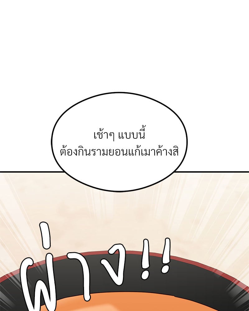 The Massage Club – The Massage Club – ตอนที่ 21 หน้า 63